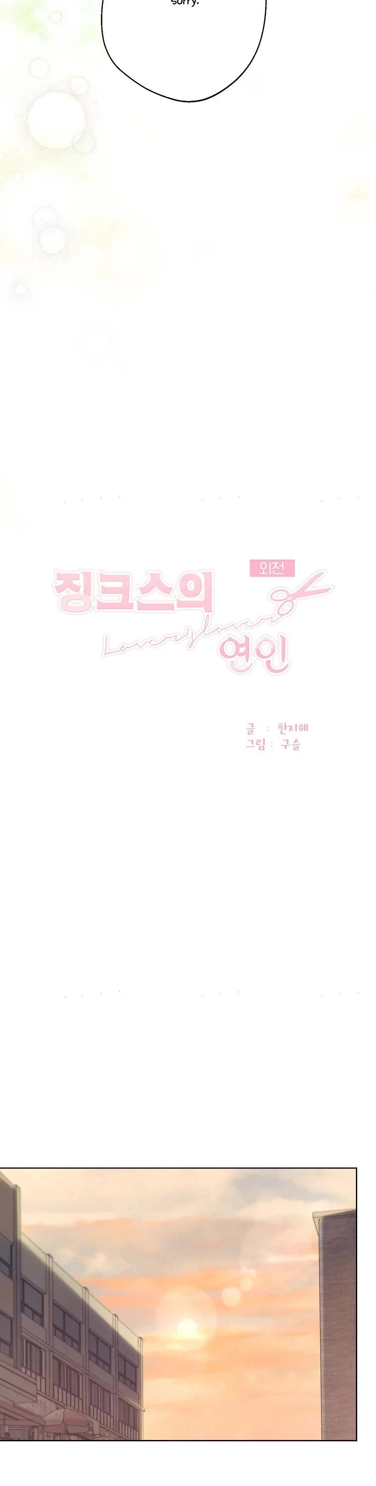 Jinx Yeon-in Chapter 3.39 page 8 - Vol.3 Chapter 39