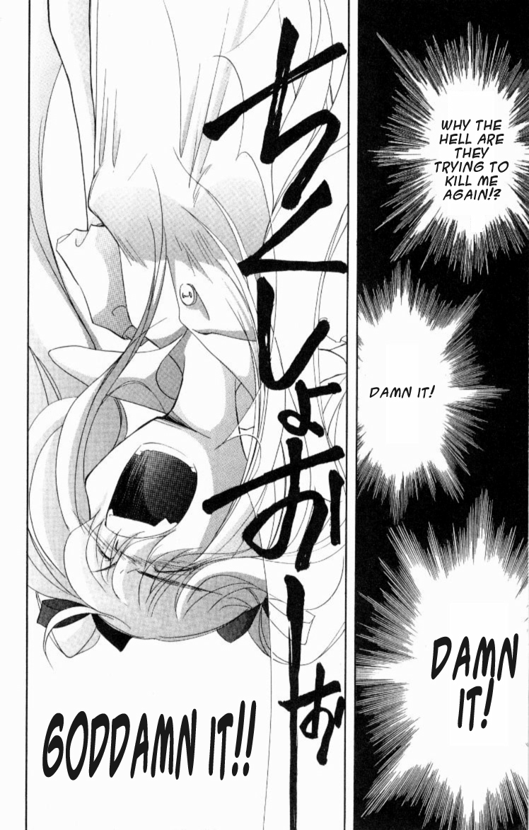 Jinzou Shoujo Chapter 5 page 5 - Chapter 5