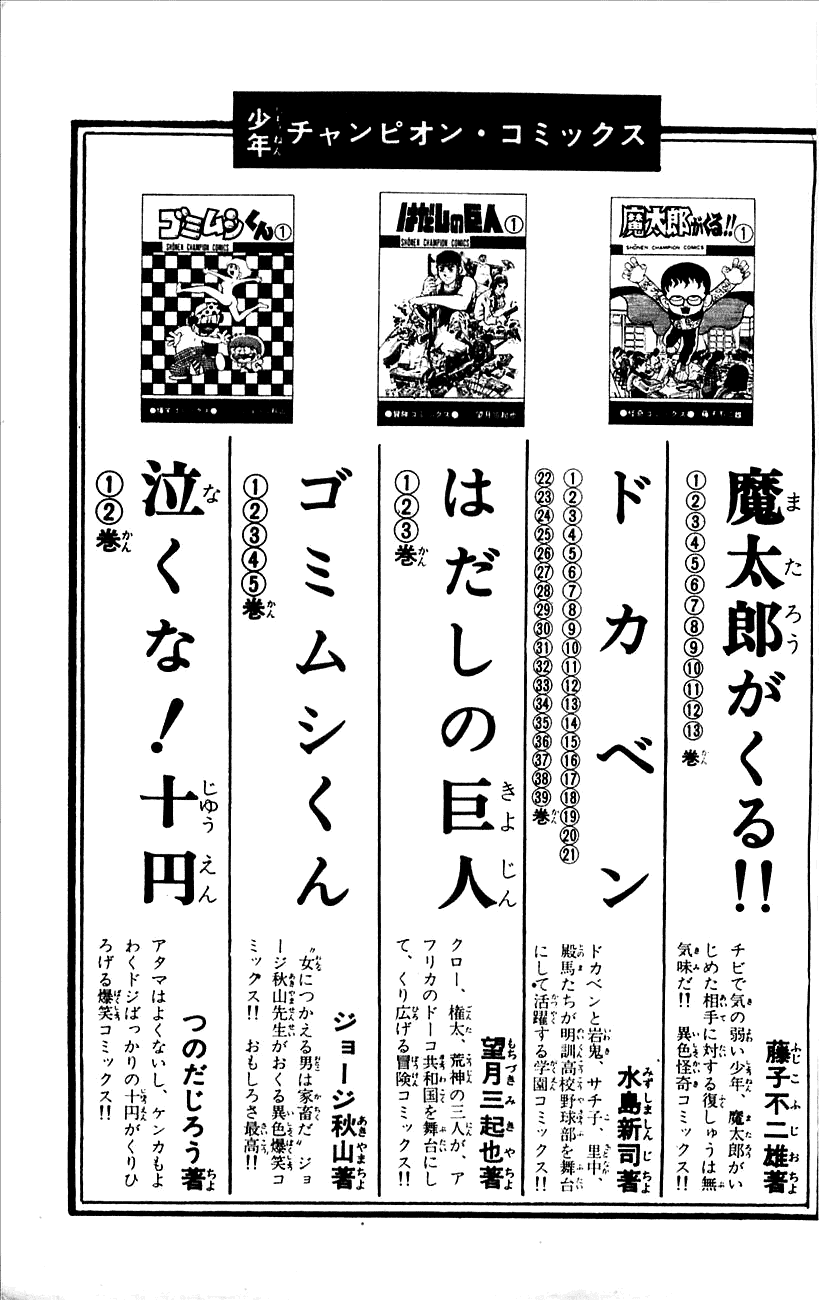 Jinzouningen Kikaider Chapter 0.3 page 216 - Chapter 0 v3 : Volume One