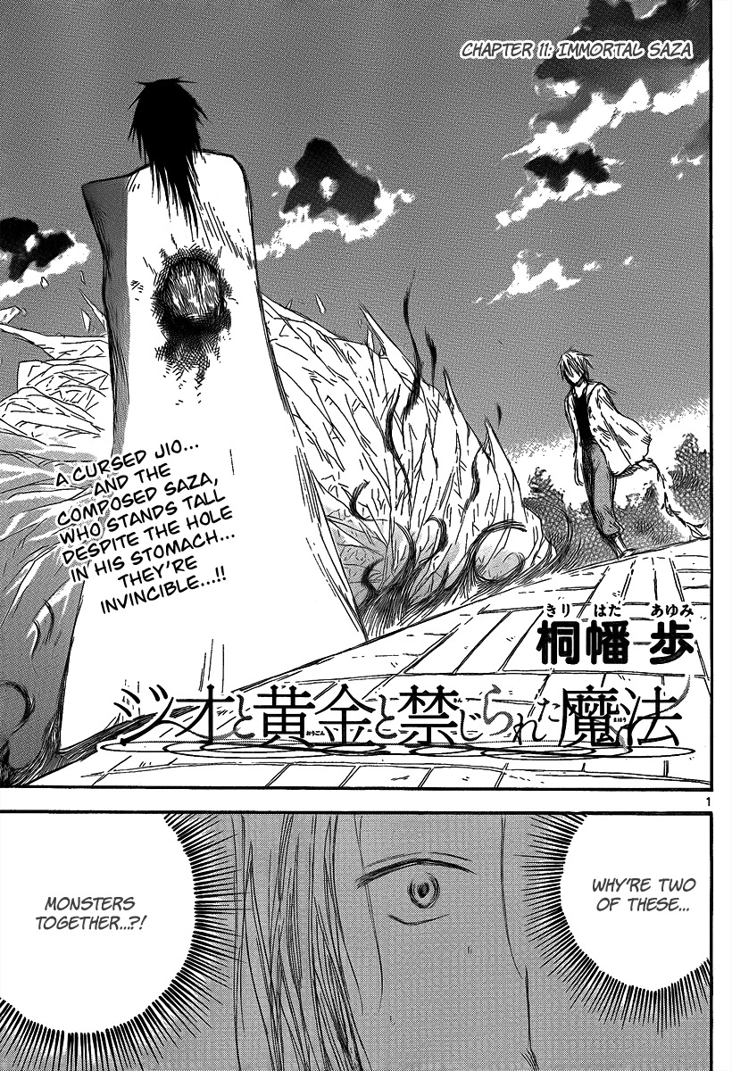 Jio to Ougon to Kinjirareta Mahou Chapter 11 page 3 - Chapter 11: Immortal Saza