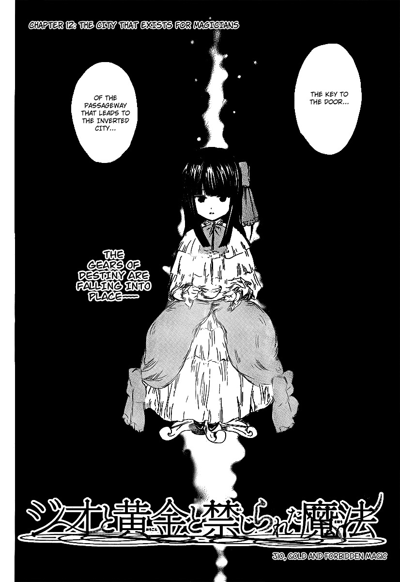 Jio to Ougon to Kinjirareta Mahou Chapter 12 page 4 - Chapter 12: The City that Exists for Magicians