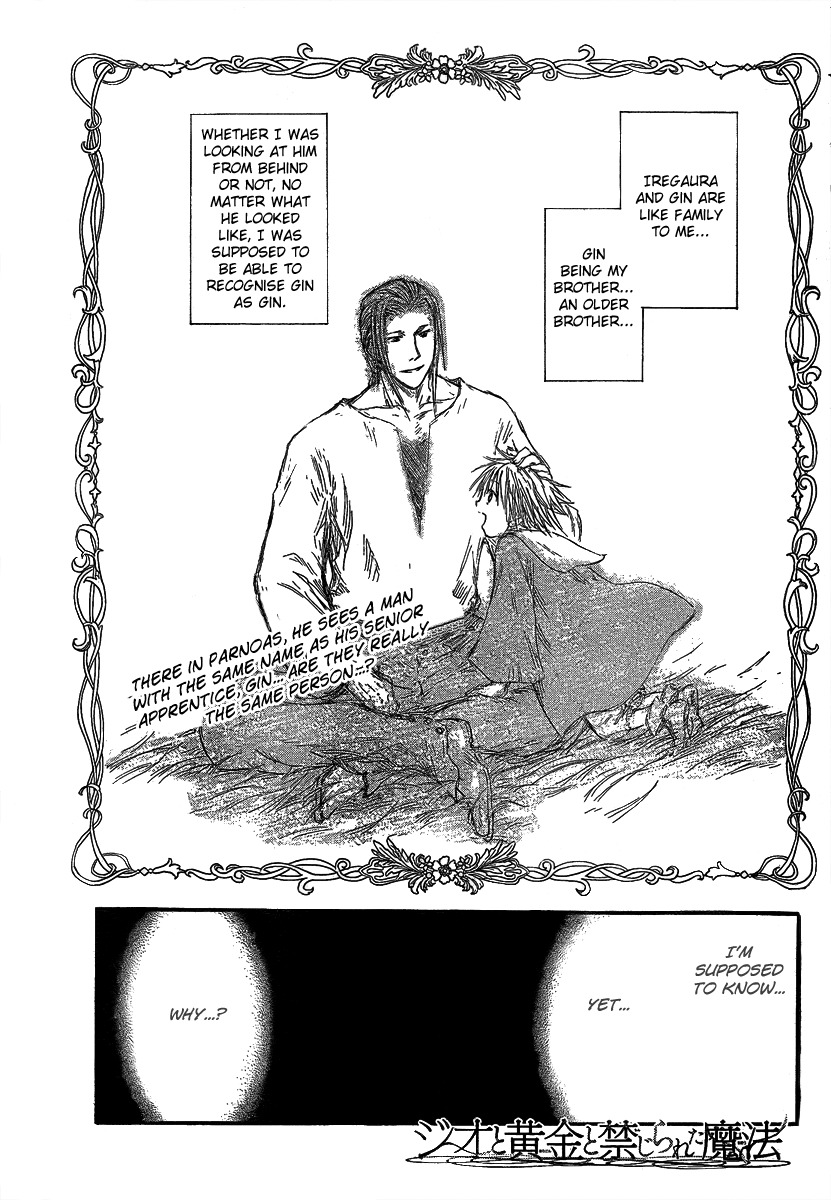 Jio to Ougon to Kinjirareta Mahou Chapter 13 page 3 - Chapter 13: The Gin They Remember