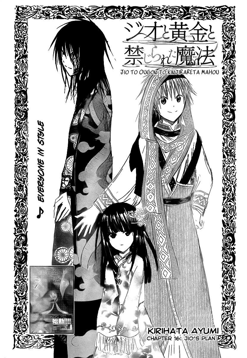Jio to Ougon to Kinjirareta Mahou Chapter 16 page 3 - Chapter 16: Jio's Plan