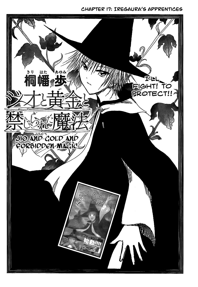 Jio to Ougon to Kinjirareta Mahou Chapter 17 page 4 - Chapter 17: Iregaura's Apprentices