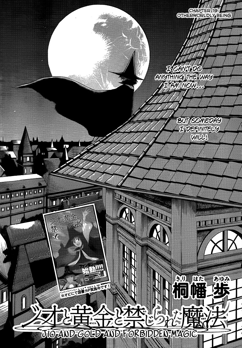 Jio to Ougon to Kinjirareta Mahou Chapter 19 page 3 - Chapter 19: Otherworldly Being