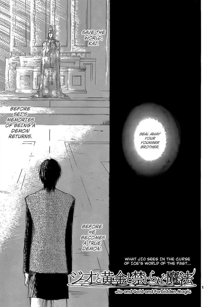 Jio to Ougon to Kinjirareta Mahou Chapter 24 page 3 - Chapter 24: Kai and Sei