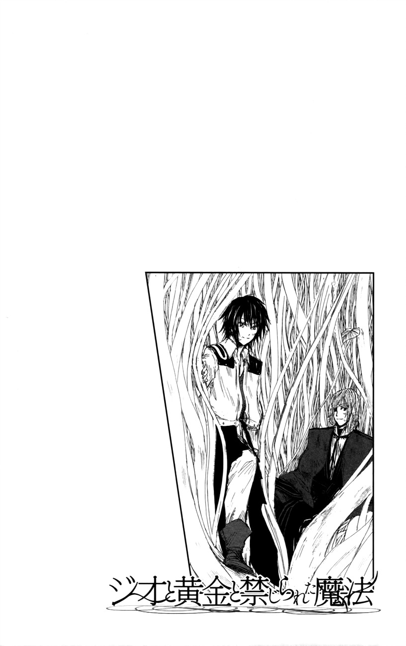 Jio to Ougon to Kinjirareta Mahou Chapter 27 page 26 - Chapter 27: The Other Jio
