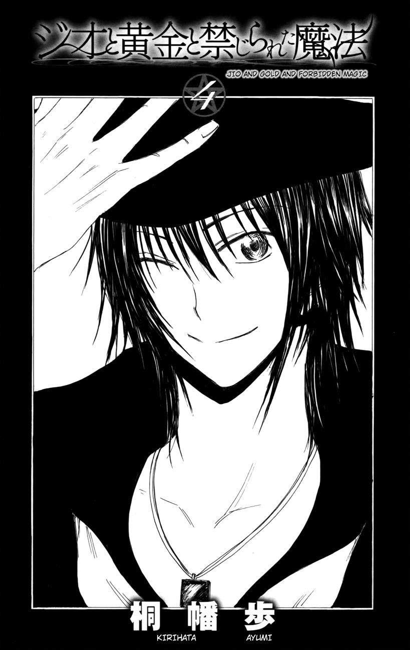 Jio to Ougon to Kinjirareta Mahou Chapter 27 page 4 - Chapter 27: The Other Jio