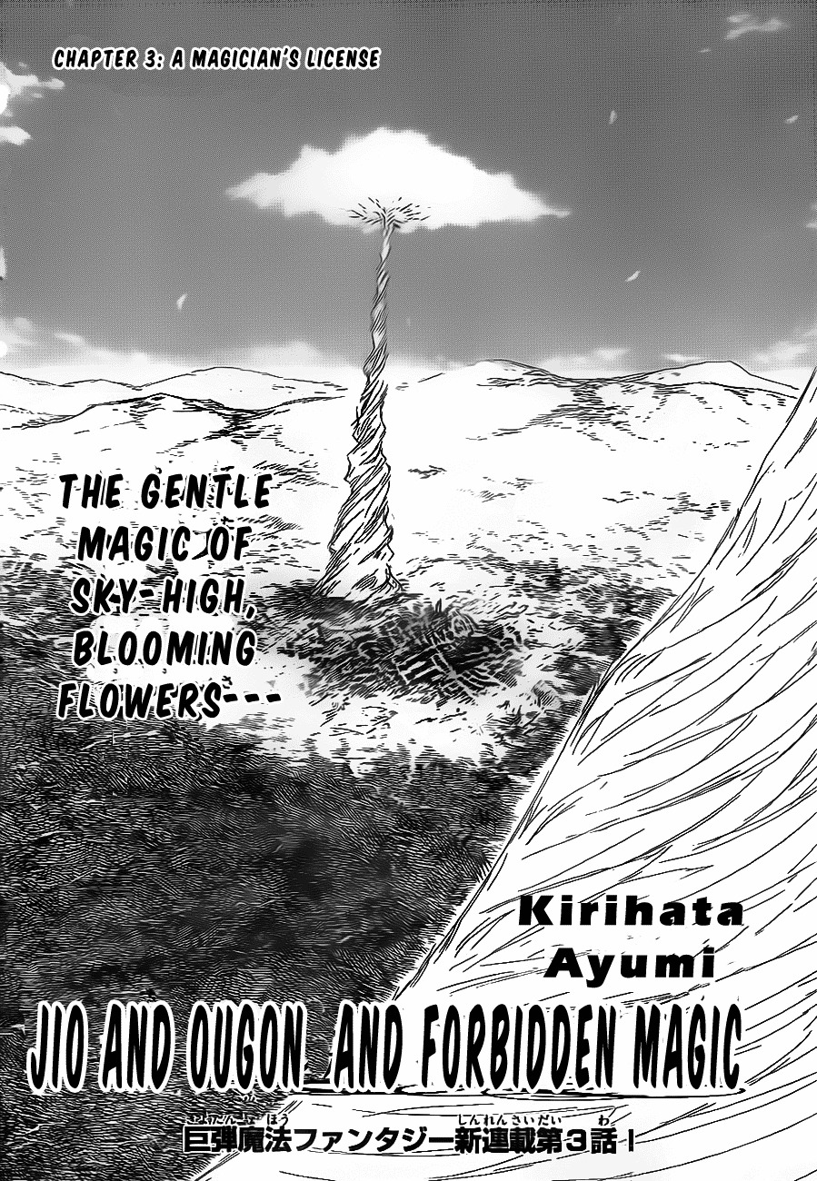 Jio to Ougon to Kinjirareta Mahou Chapter 3 page 3 - Chapter 3: A Magician's License