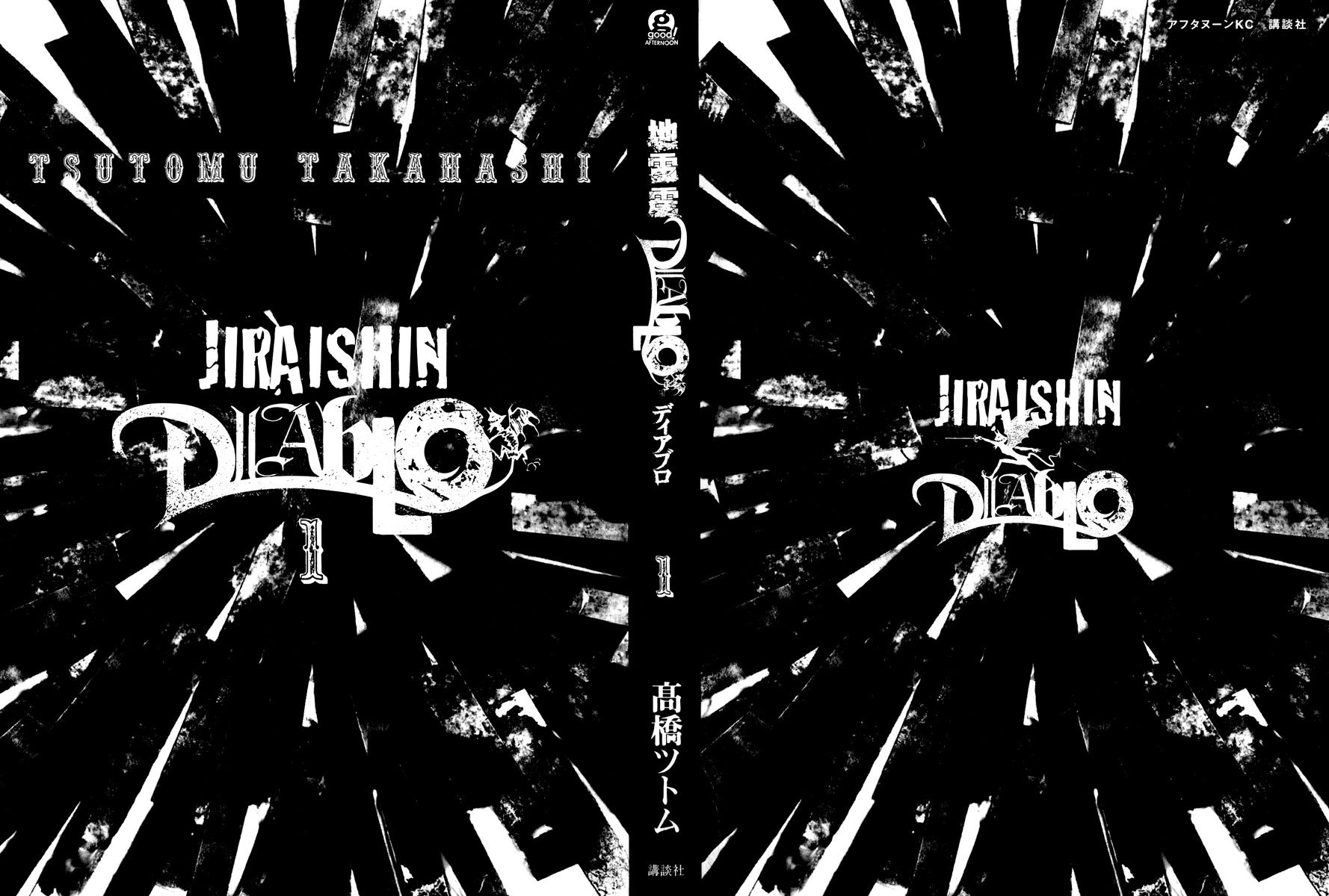 Jiraishin Diablo Chapter 1 page 3 - Chapter 1: The Lost Island / Part 1 "Eyes"