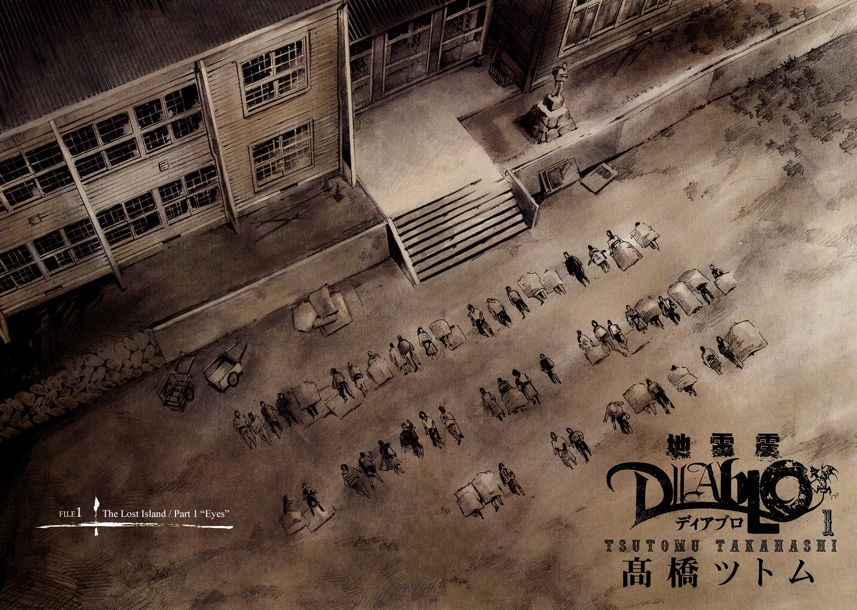 Jiraishin Diablo Chapter 1 page 5 - Chapter 1: The Lost Island / Part 1 "Eyes"
