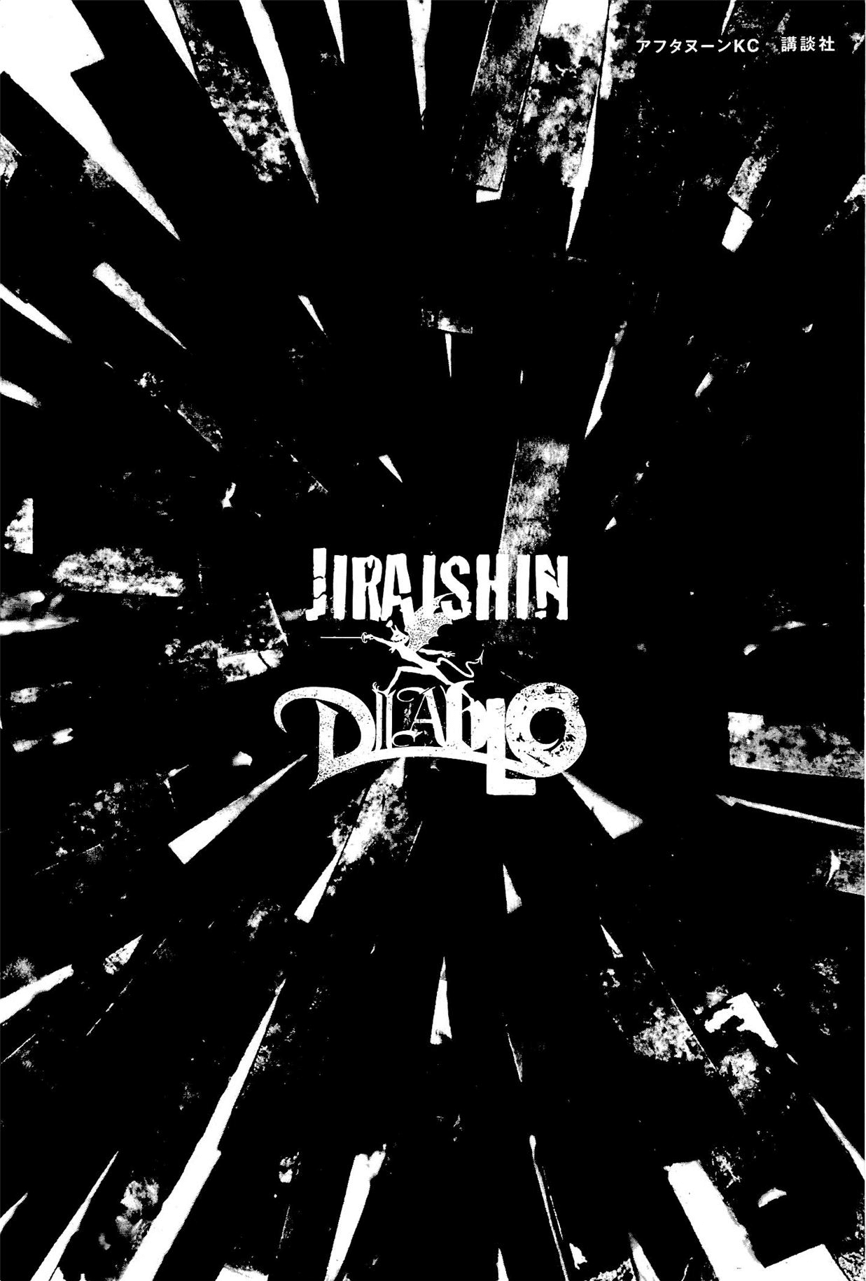 Jiraishin Diablo Chapter 13 page 36 - Chapter 13: The Lost Island / Part 13 "Doorway"