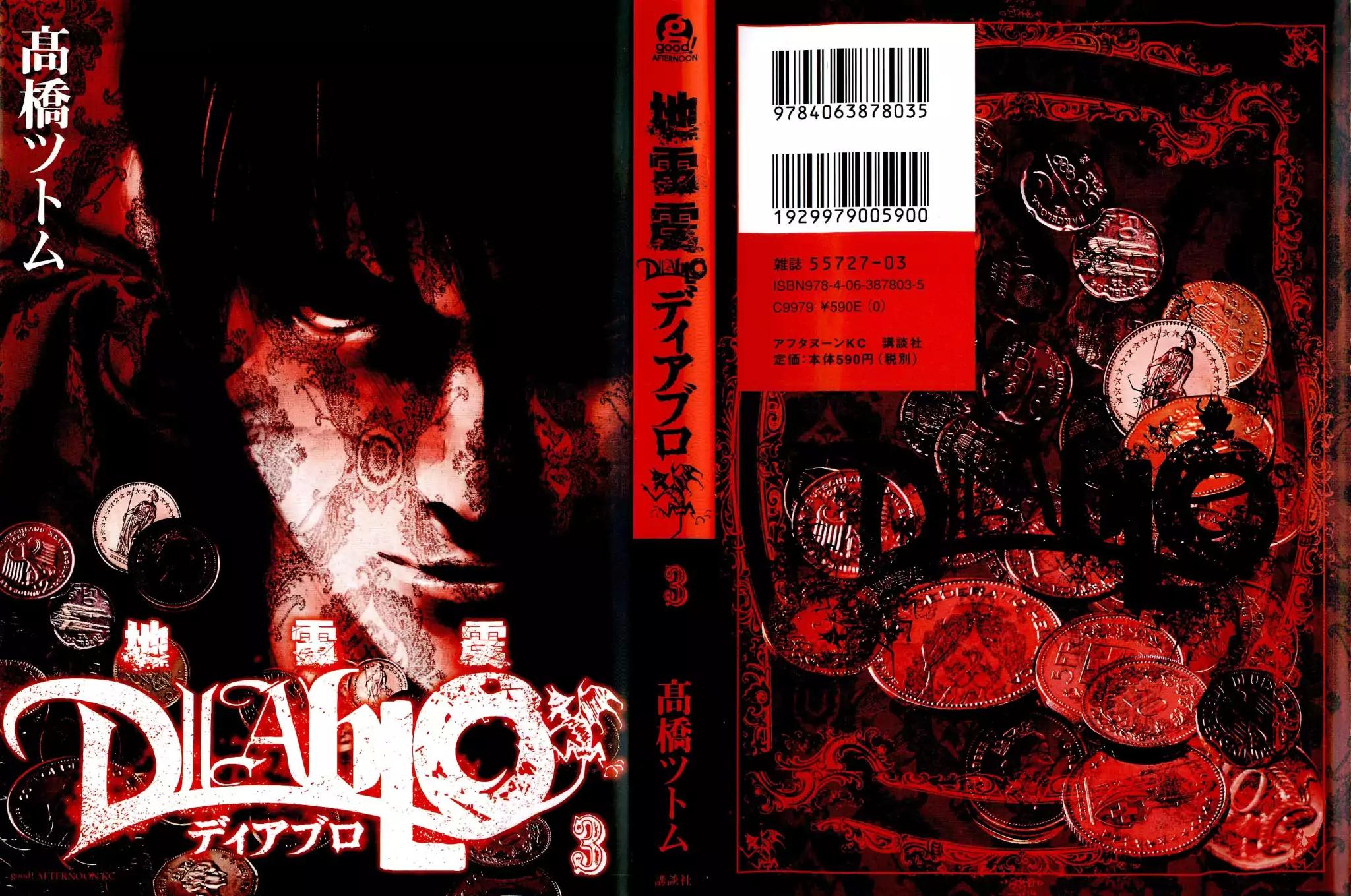 Jiraishin Diablo Chapter 14 page 1 - Chapter 14
