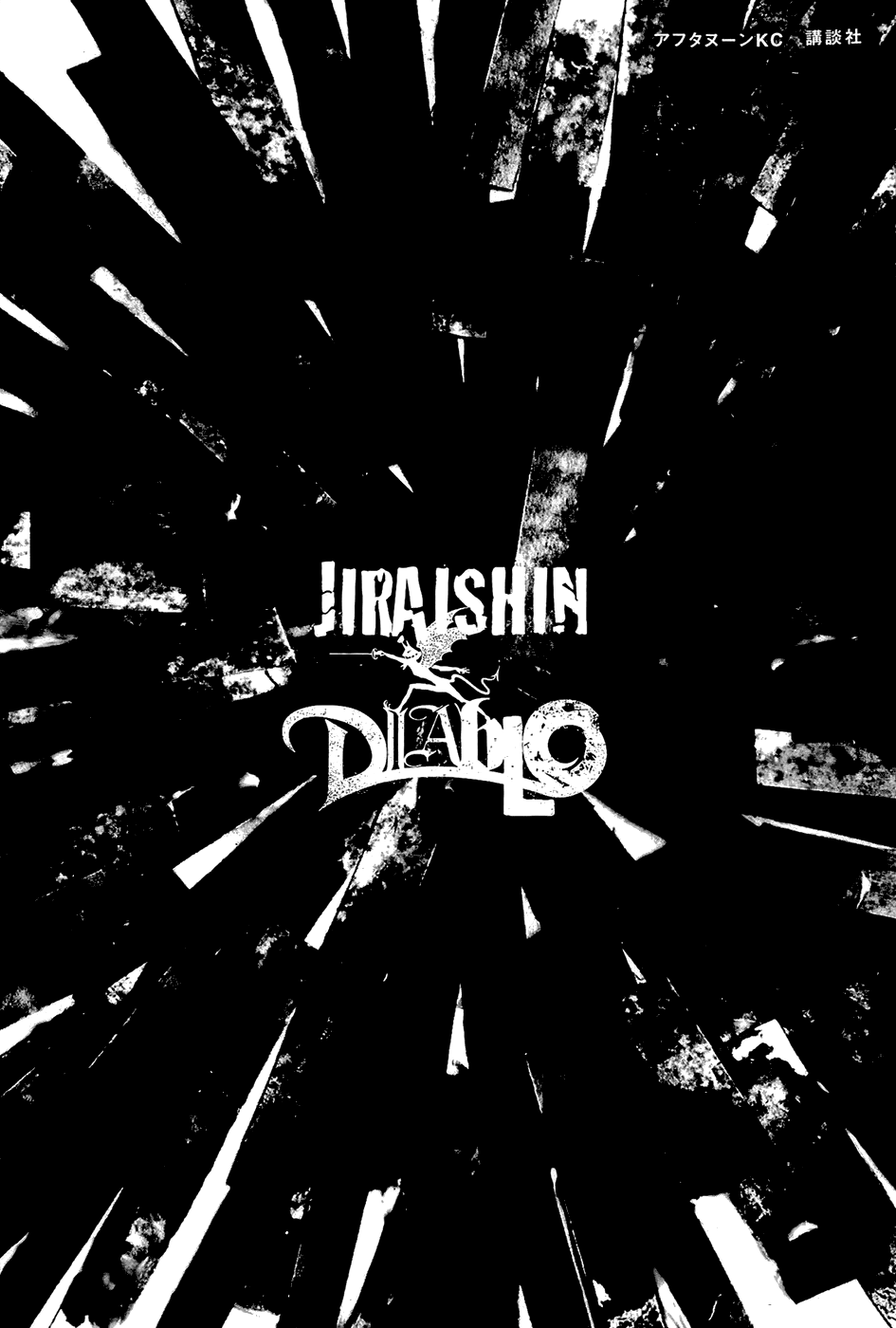 Jiraishin Diablo Chapter 6 page 39 - Chapter 6: The Lost Island / Part 6 "Explosion"