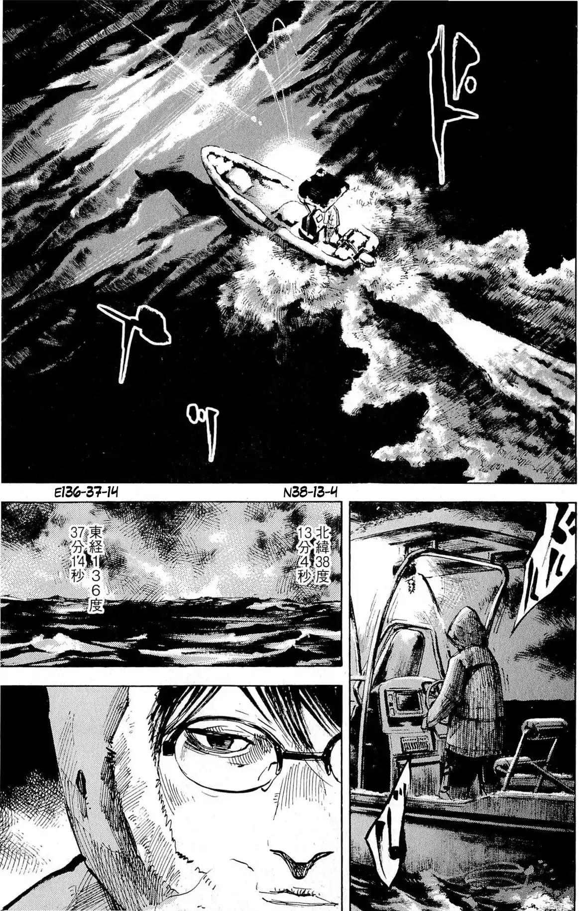 Jiraishin Diablo Chapter 9 page 27 - Chapter 9: The Lost Island / Part 9 "Access"