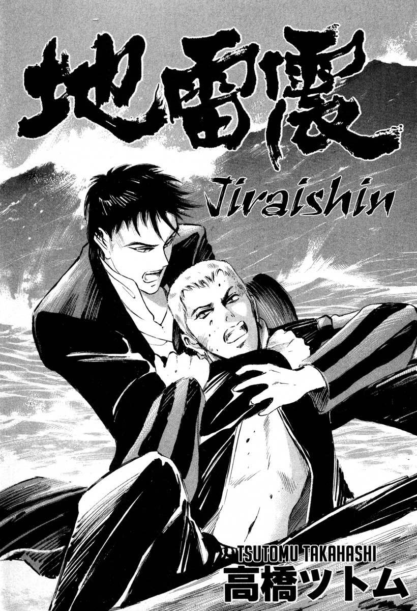 Jiraishin Chapter 1 page 2 - Chapter 1: Blue Sea & Red Rose