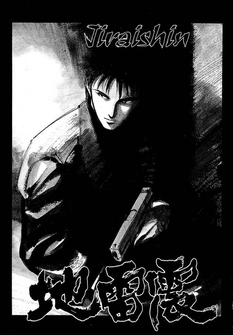 Jiraishin Chapter 10 page 2 - Chapter 10: Rematch