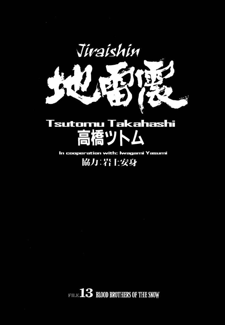 Jiraishin Chapter 13.1 page 2 - Chapter 13.1: Blood Brothers of the Snow - Plutonium