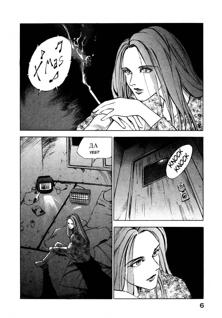 Jiraishin Chapter 13.1 page 6 - Chapter 13.1: Blood Brothers of the Snow - Plutonium