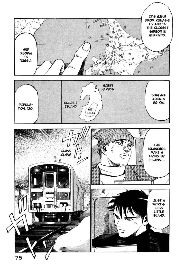 Jiraishin Chapter 13.2 page 20 - Chapter 13.2: Blood Brothers of the Snow - Kunashi Island