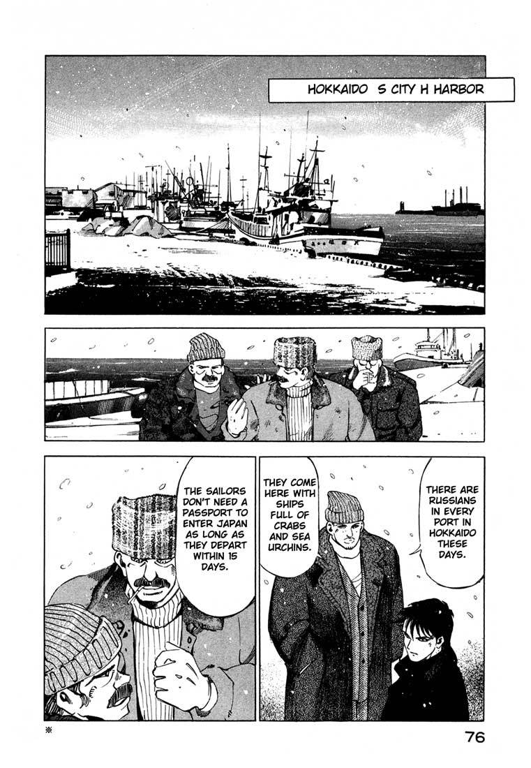 Jiraishin Chapter 13.2 page 21 - Chapter 13.2: Blood Brothers of the Snow - Kunashi Island