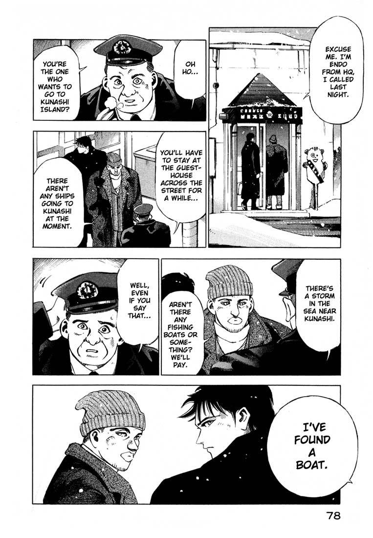 Jiraishin Chapter 13.2 page 23 - Chapter 13.2: Blood Brothers of the Snow - Kunashi Island