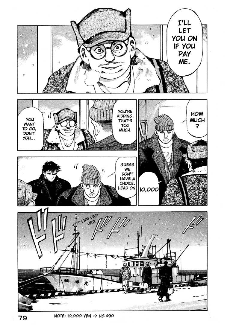 Jiraishin Chapter 13.2 page 24 - Chapter 13.2: Blood Brothers of the Snow - Kunashi Island