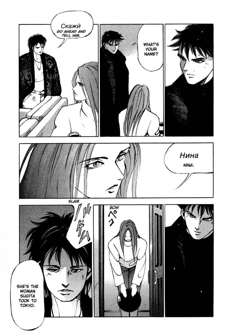 Jiraishin Chapter 13.2 page 42 - Chapter 13.2: Blood Brothers of the Snow - Kunashi Island