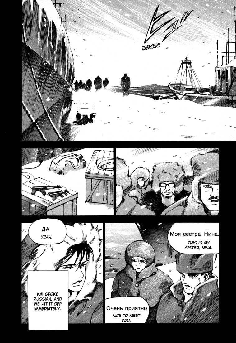 Jiraishin Chapter 13.3 page 20 - Chapter 13.3: Blood Brothers of the Snow - Kai