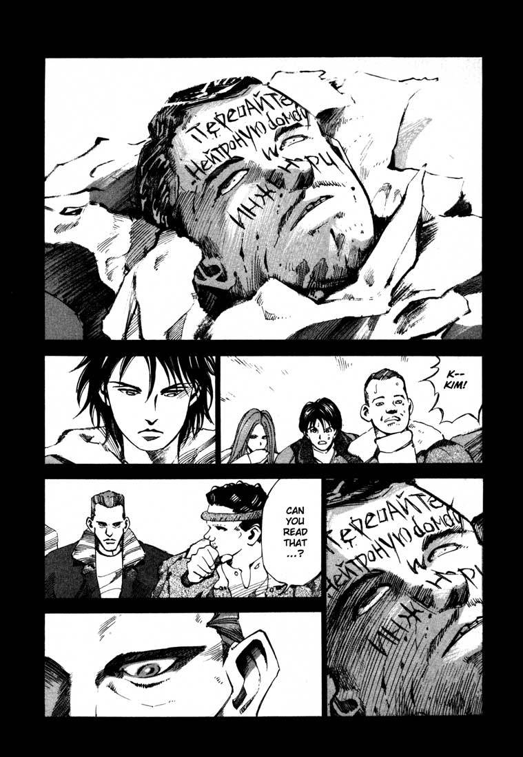Jiraishin Chapter 13.3 page 24 - Chapter 13.3: Blood Brothers of the Snow - Kai