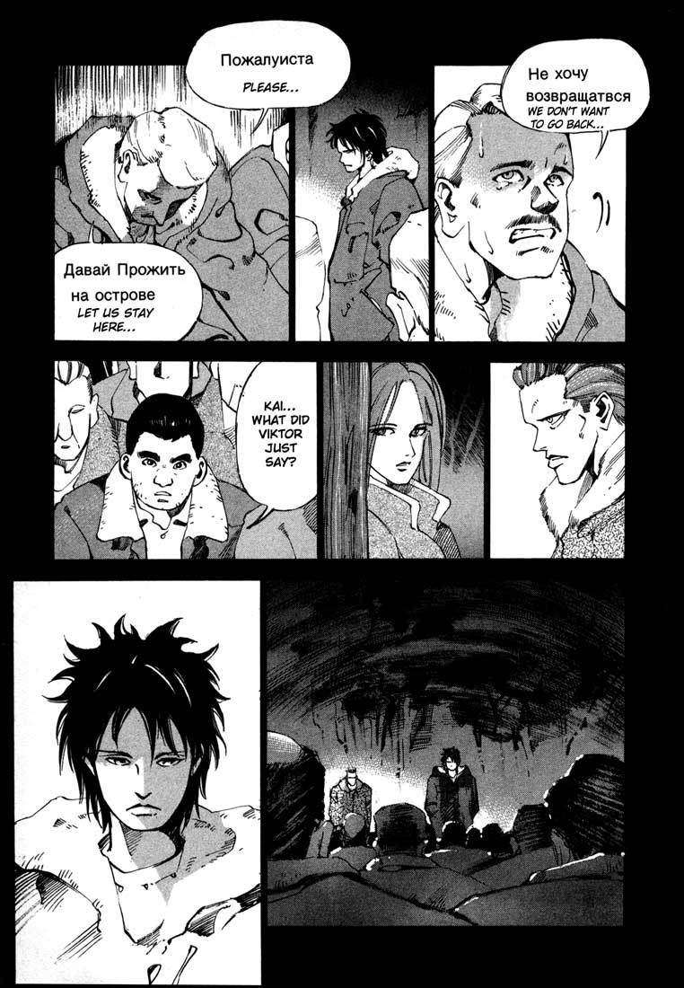 Jiraishin Chapter 13.3 page 29 - Chapter 13.3: Blood Brothers of the Snow - Kai