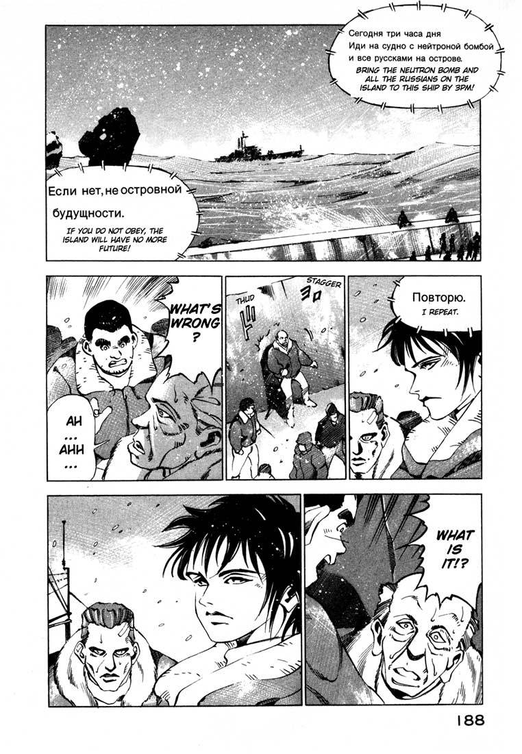 Jiraishin Chapter 13.4 page 36 - Chapter 13.4: Blood Brothers of the Snow - The Future