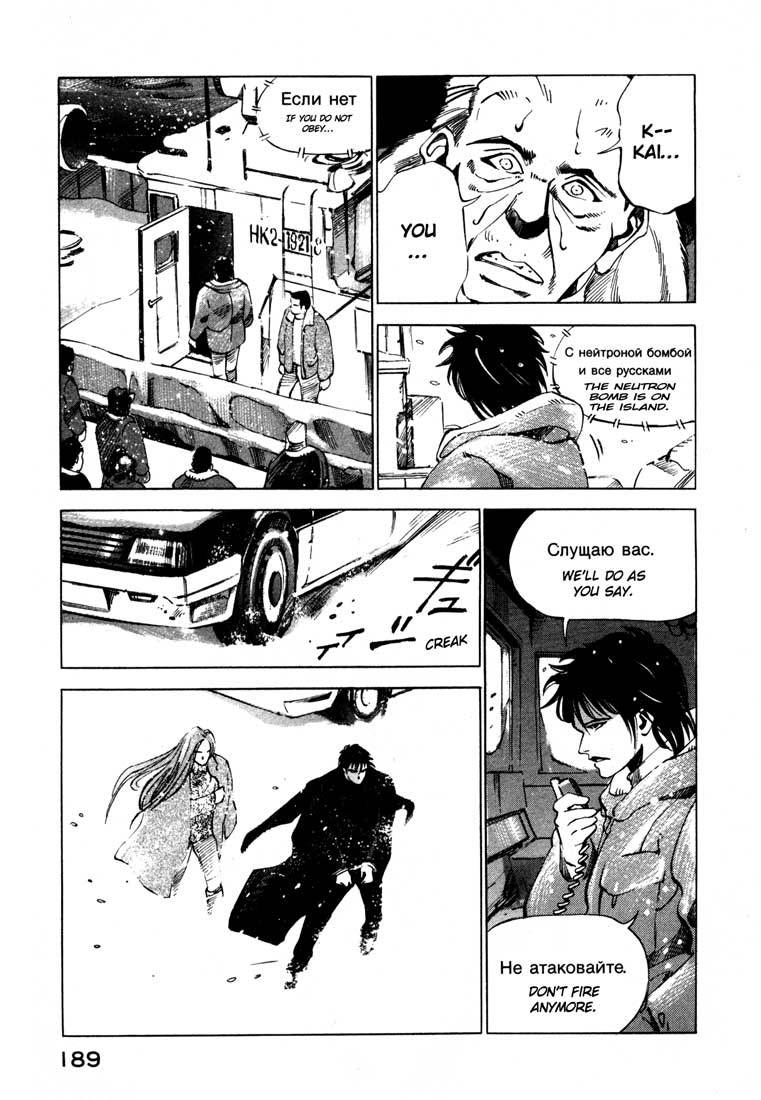 Jiraishin Chapter 13.4 page 37 - Chapter 13.4: Blood Brothers of the Snow - The Future