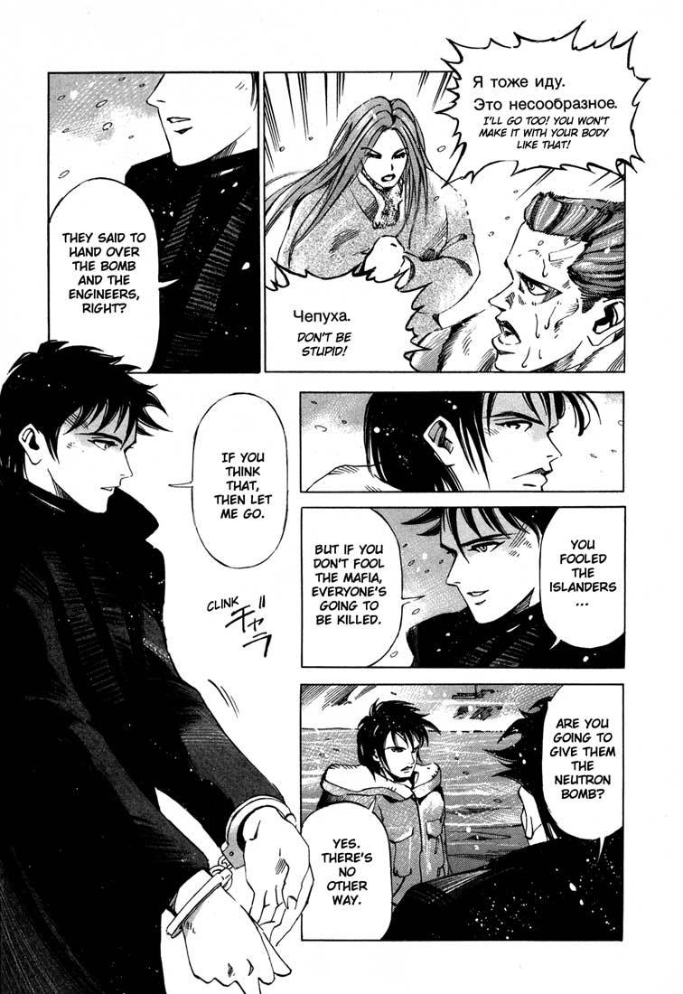 Jiraishin Chapter 13.4 page 41 - Chapter 13.4: Blood Brothers of the Snow - The Future