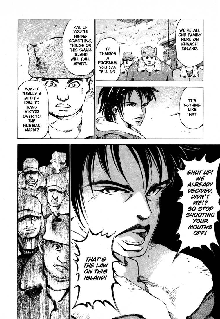 Jiraishin Chapter 13.4 page 6 - Chapter 13.4: Blood Brothers of the Snow - The Future