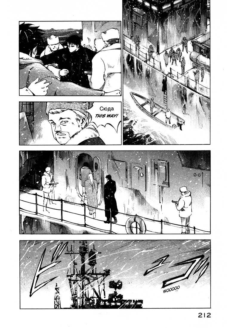 Jiraishin Chapter 13.5 page 17 - Chapter 13.5: Blood Brothers of the Snow - To The Sea