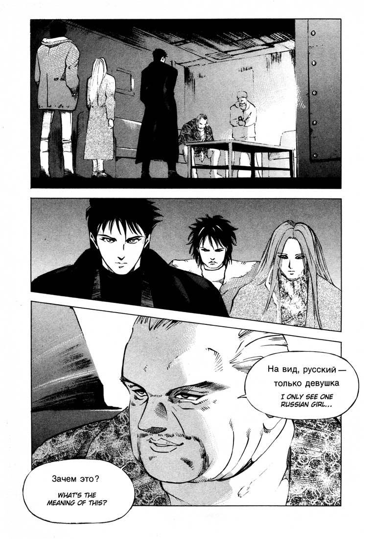 Jiraishin Chapter 13.5 page 18 - Chapter 13.5: Blood Brothers of the Snow - To The Sea