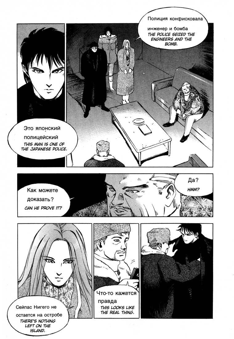 Jiraishin Chapter 13.5 page 20 - Chapter 13.5: Blood Brothers of the Snow - To The Sea