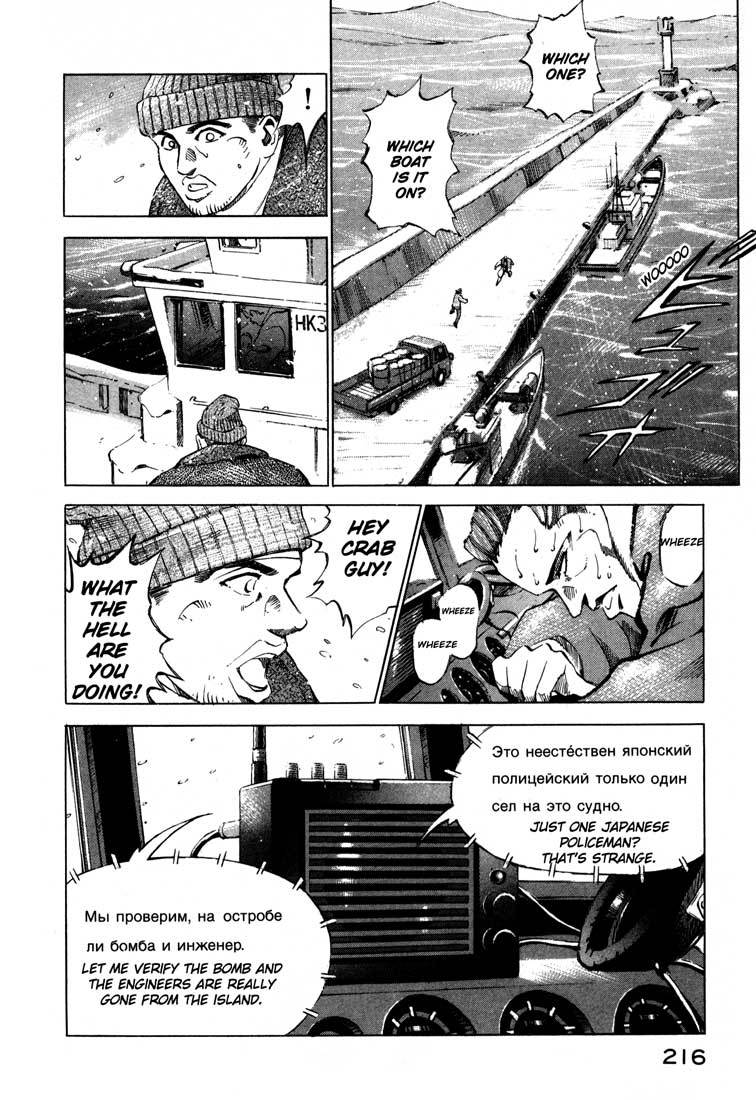 Jiraishin Chapter 13.5 page 21 - Chapter 13.5: Blood Brothers of the Snow - To The Sea