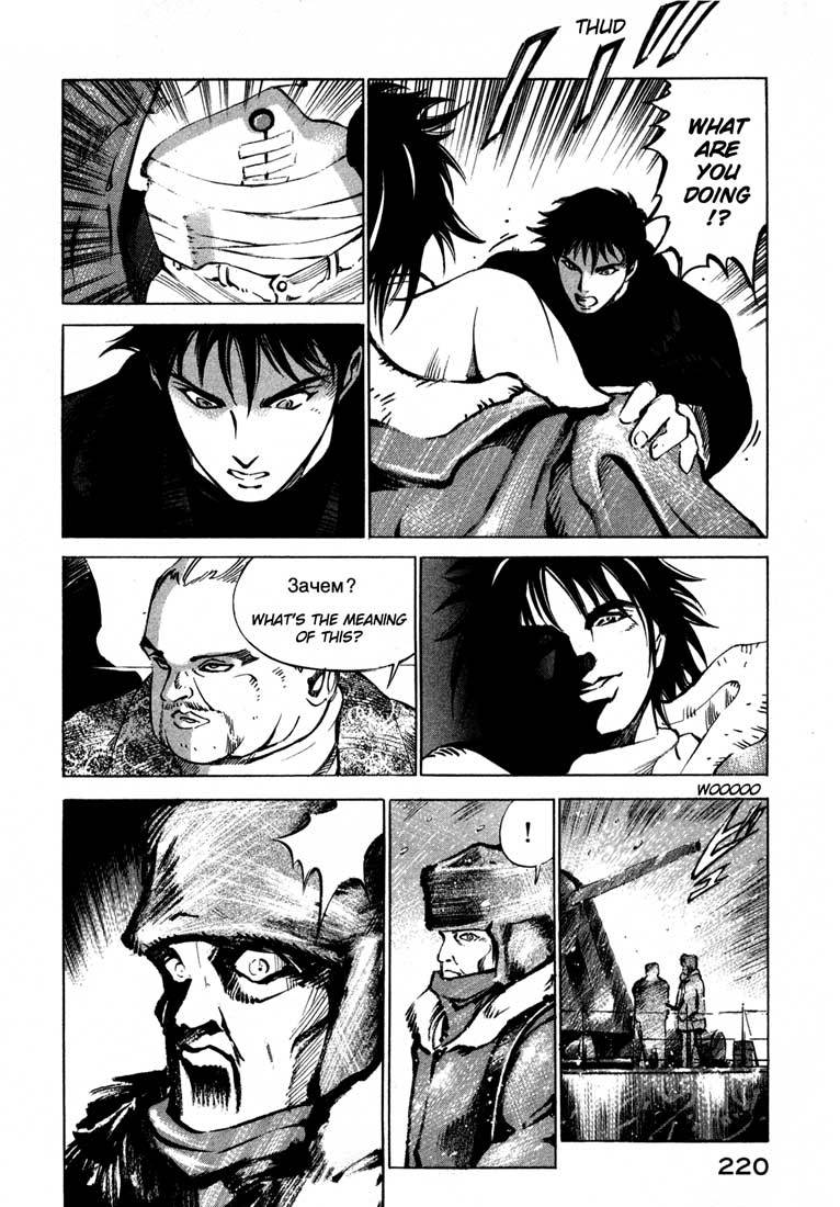 Jiraishin Chapter 13.5 page 25 - Chapter 13.5: Blood Brothers of the Snow - To The Sea