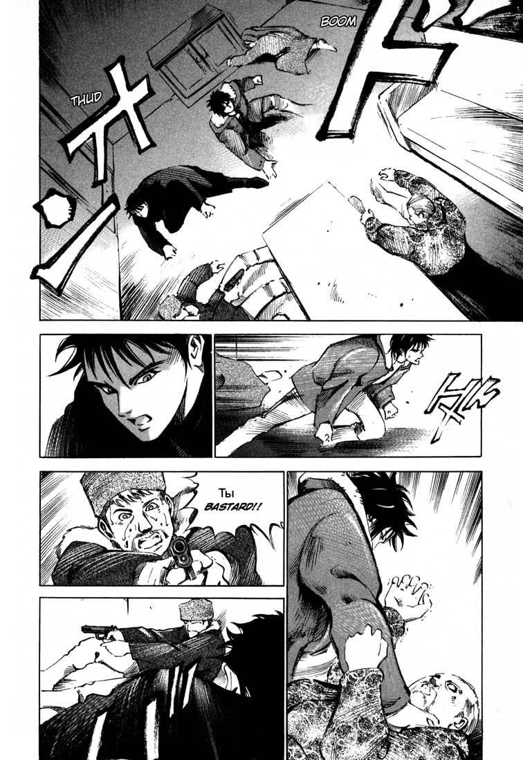 Jiraishin Chapter 13.5 page 29 - Chapter 13.5: Blood Brothers of the Snow - To The Sea