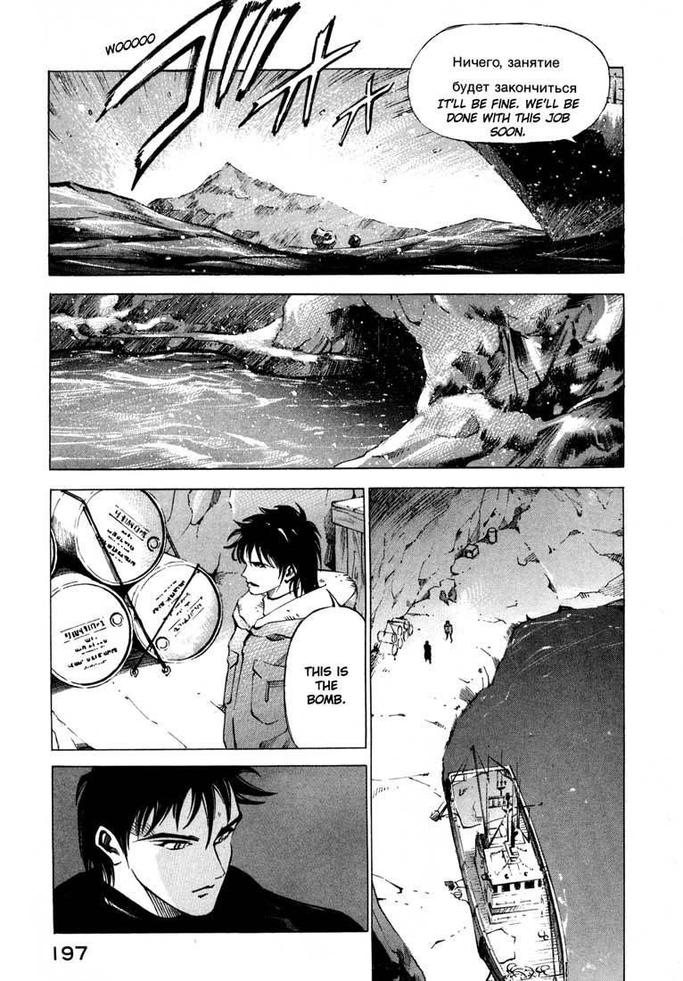 Jiraishin Chapter 13.5 page 3 - Chapter 13.5: Blood Brothers of the Snow - To The Sea