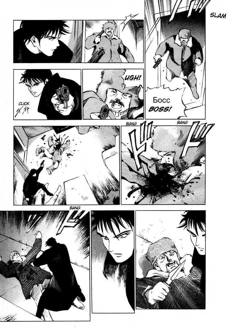 Jiraishin Chapter 13.5 page 32 - Chapter 13.5: Blood Brothers of the Snow - To The Sea