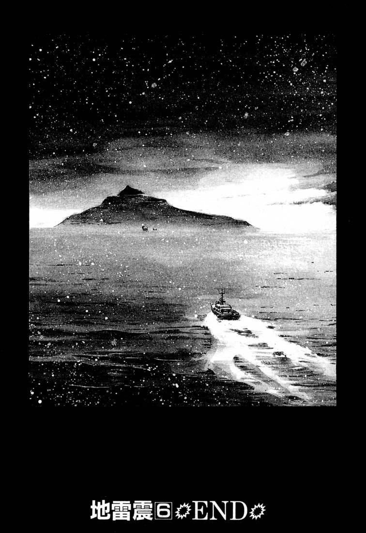 Jiraishin Chapter 13.5 page 48 - Chapter 13.5: Blood Brothers of the Snow - To The Sea