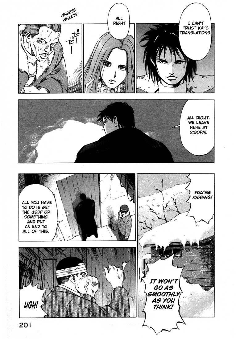 Jiraishin Chapter 13.5 page 7 - Chapter 13.5: Blood Brothers of the Snow - To The Sea