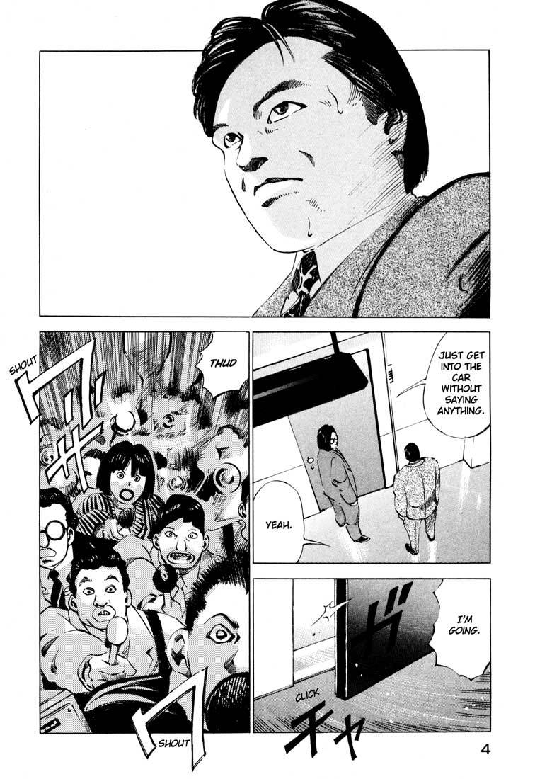 Jiraishin Chapter 14.1 page 5 - Chapter 14.1: Thrill and Real (1)