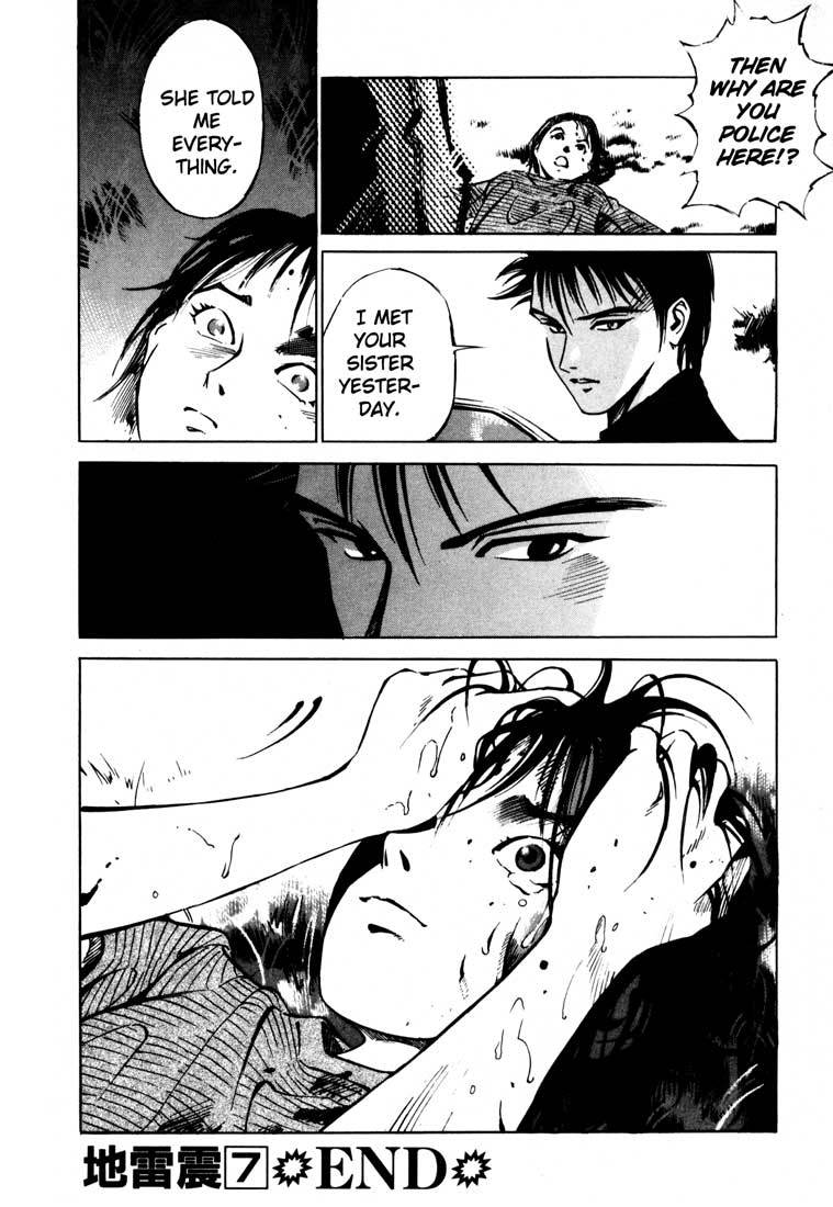 Jiraishin Chapter 15.2 page 51 - Chapter 15.2: A-10 C Witness (1)