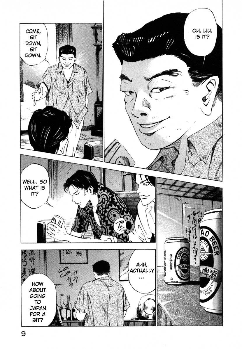 Jiraishin Chapter 16.1 page 10 - Chapter 16.1: Shanghai Dream - The Pig and the Dragon