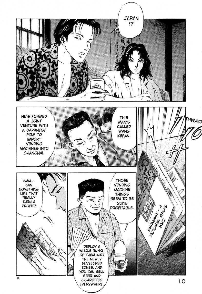 Jiraishin Chapter 16.1 page 11 - Chapter 16.1: Shanghai Dream - The Pig and the Dragon