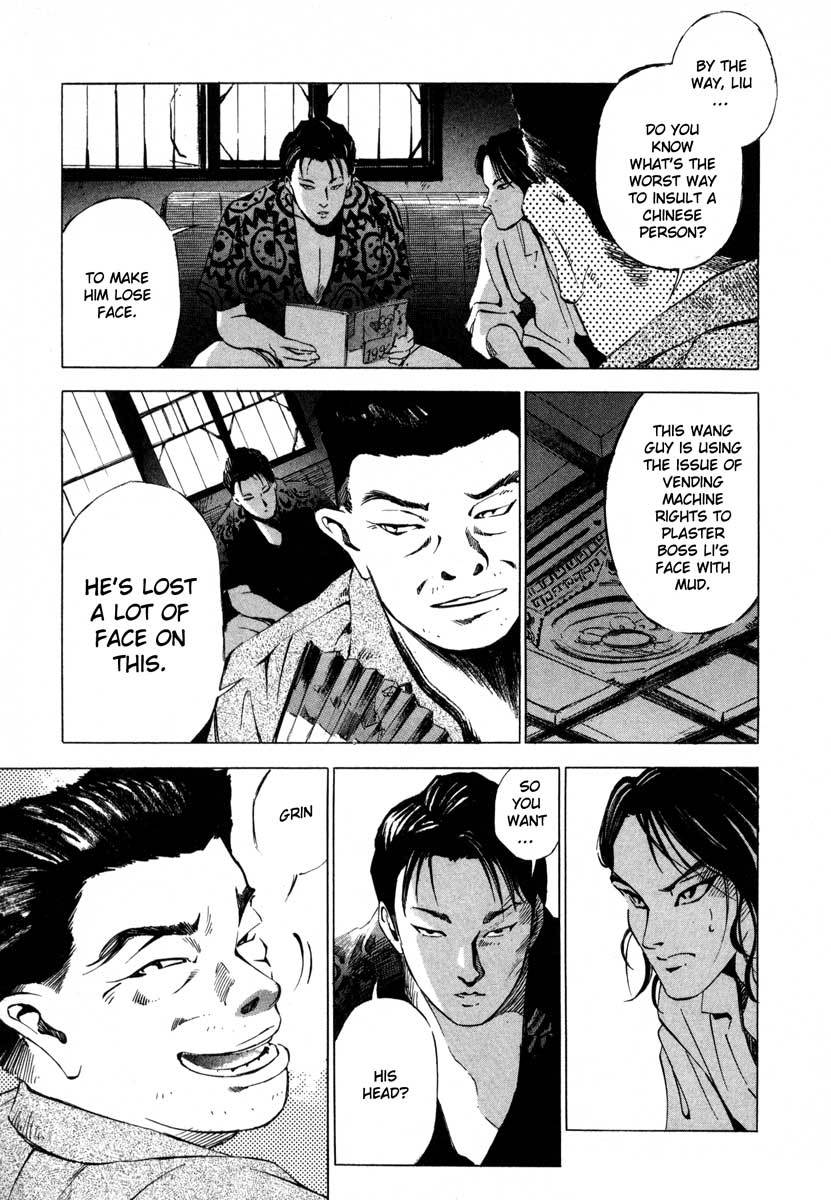 Jiraishin Chapter 16.1 page 12 - Chapter 16.1: Shanghai Dream - The Pig and the Dragon